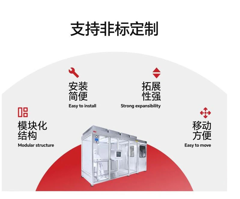 潔凈棚改造